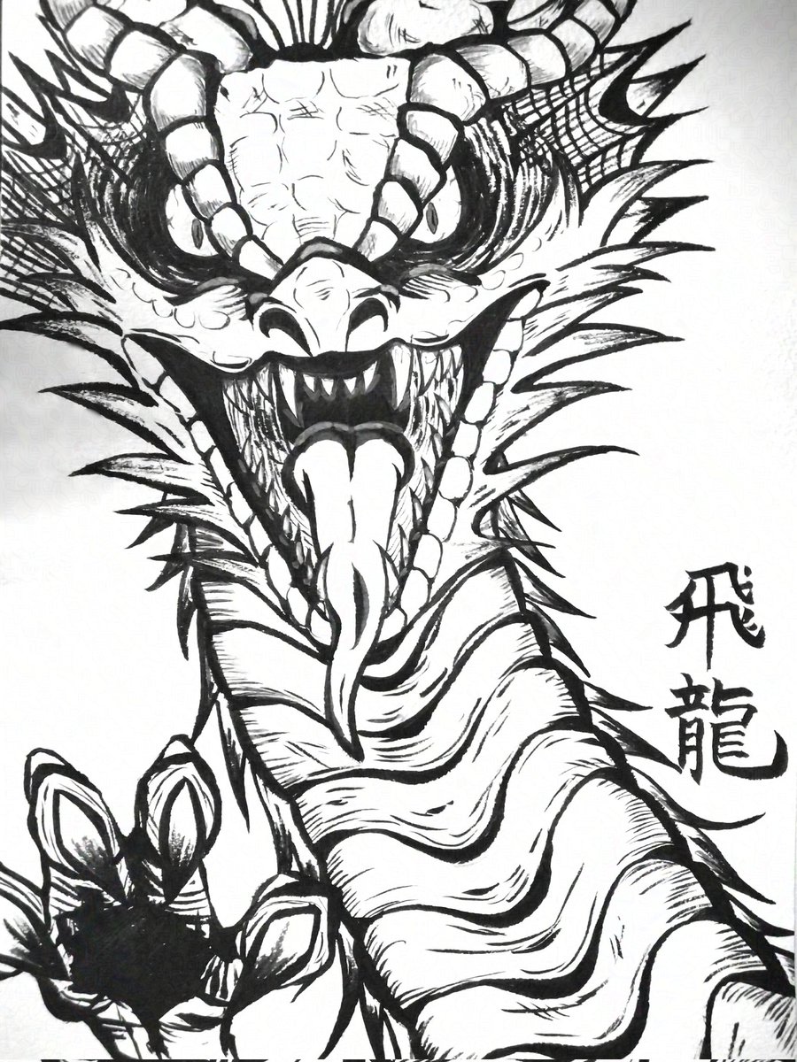 こんばんは🐉✨ 社会人やりつつ龍を描く(稀に違うものも)こんな絵描き