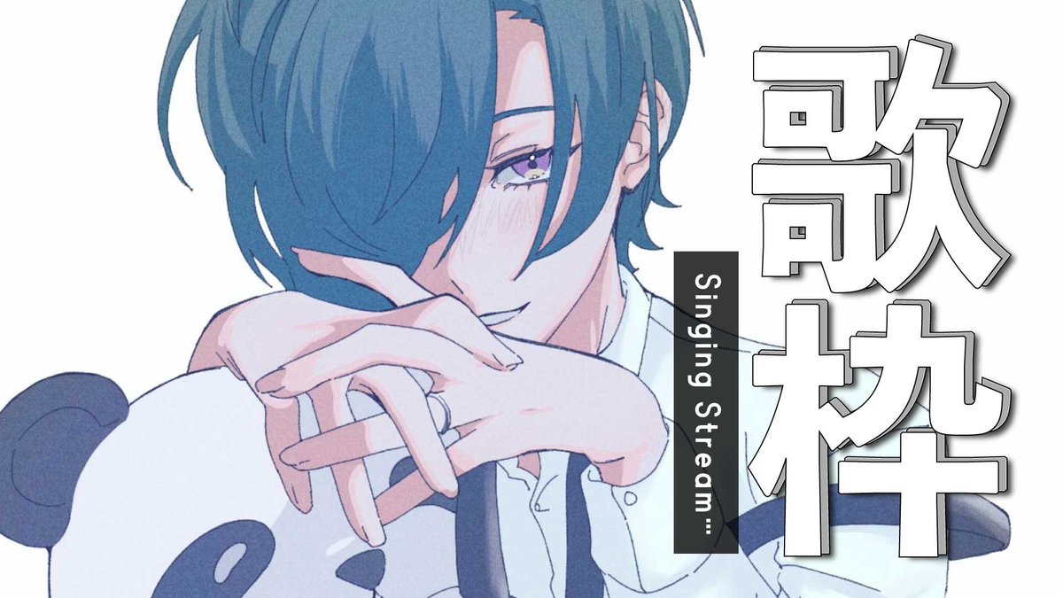 にじさんじ　緑仙　タルヲシル　vol.1〜12 緑仙🐼Ryushen (@midori_2434) / Posts / X