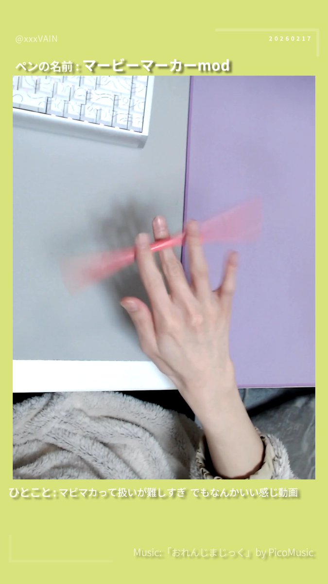 【ペン回し動画集】最近の動画0217 youtu.be/LMJwjThVOZU?si… 
ショート動画上がってます
最近いい感じ