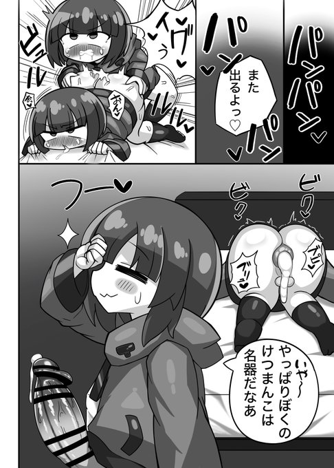 これは分裂したかにか●先生の片方が爆乳ふたなり化してせっくすする漫画です(1/2) 
