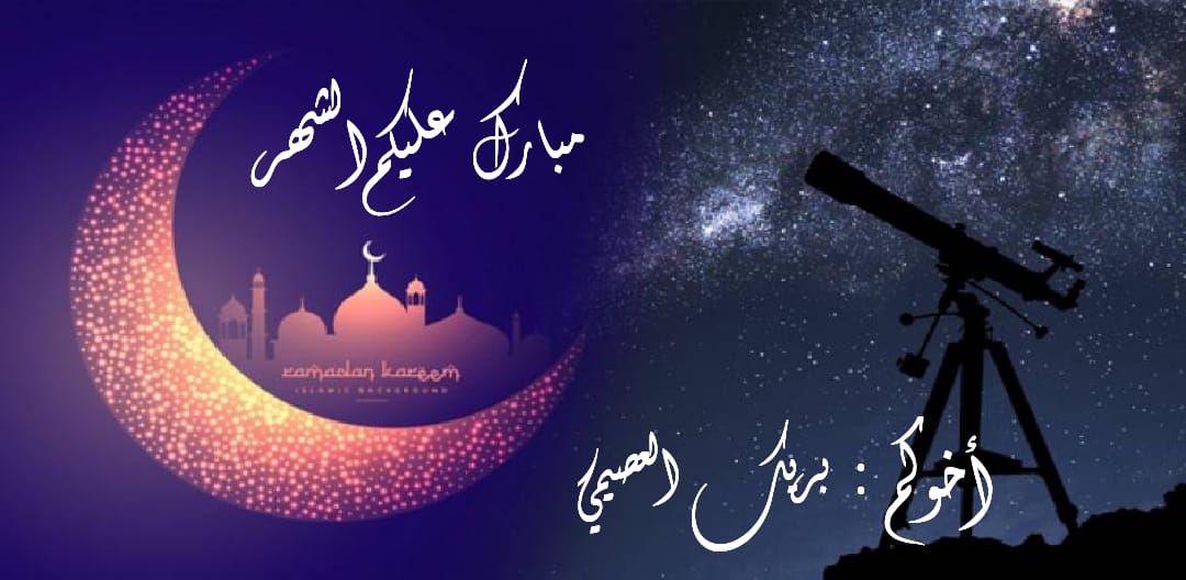 almwaat's tweet photo. #رمضان_مبارك https://t.co/83CZCbHXkt