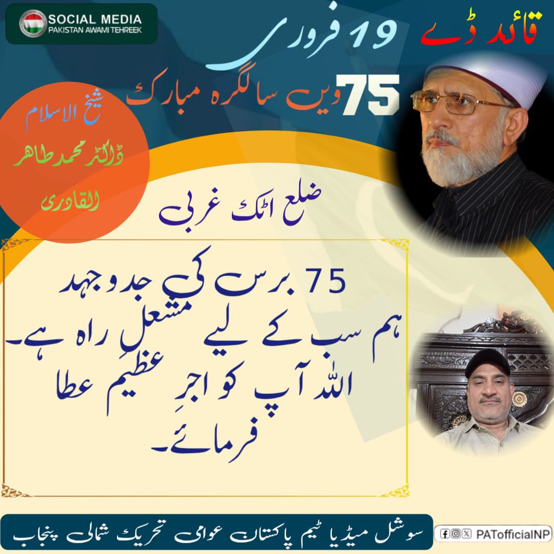 MuhammadRaajpat's tweet photo. اللہ تعالیٰ آپ کو صحت و عافیت کے ساتھ طویل عمر عطا فرمائے۔ #سلام_ڈاکٹرقادری#سلام_ڈاکٹرقادری

@TahirulQadri 
@PATofficialPK
@PATofficialNPSM https://t.co/HEorYvgJww
