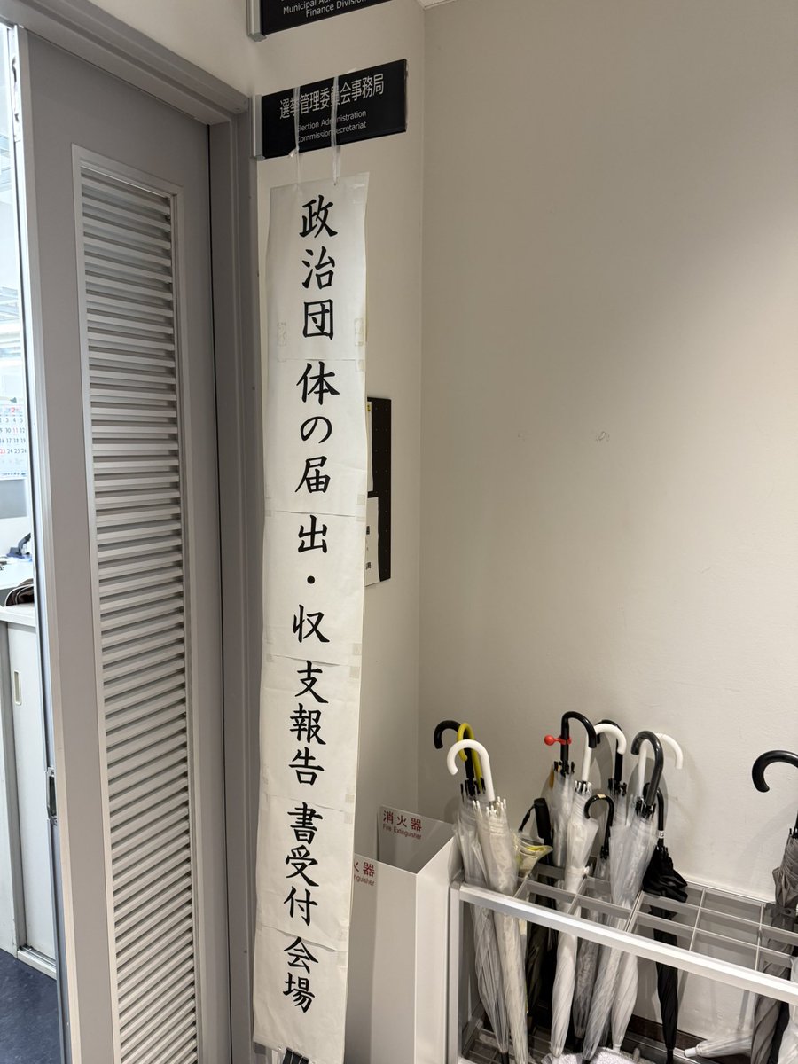 福田玄@国民民主党　広島２区衆議院 tweet media
