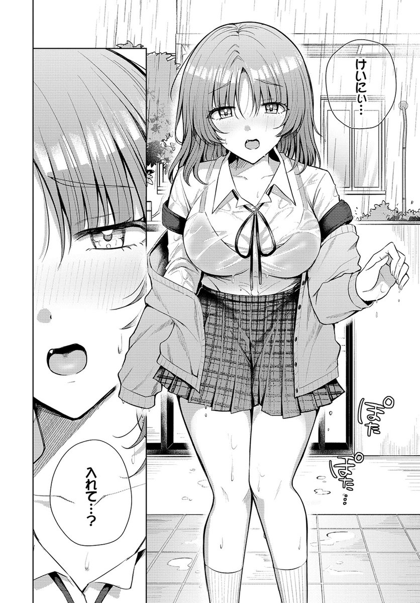 【バベル4月号作品紹介】
『PUPPY LOVE』葱戸ロン
いろいろ抜けてる幼なじみ・ふたばの無防備な振る舞いに悶々とする主人公。そんなある日、鍵をなくしたとびしょ濡れのふたばが家にやってきて面倒を見ていると、なんだかいつもと違う様子で…? 秘めた気持ちをさらけ出す、両思いあまあまSEX! 