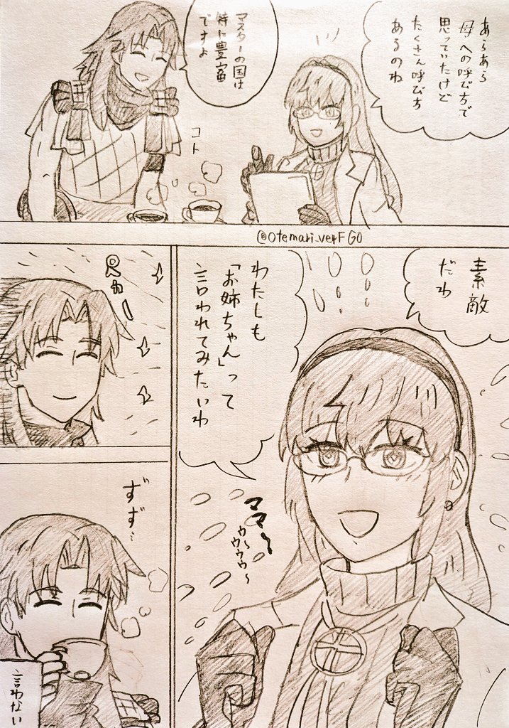 言わない─── 