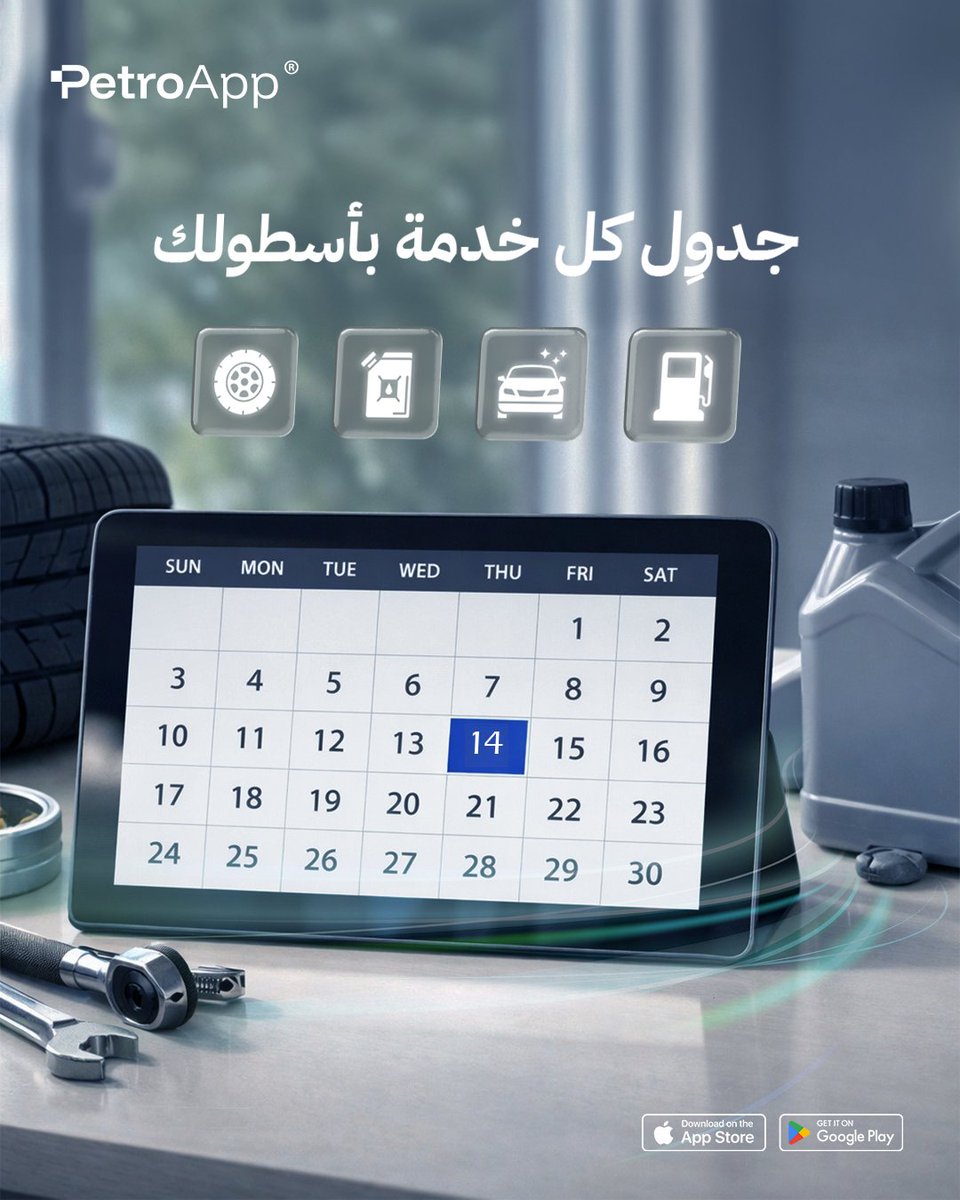 PetroApp | بتروآب tweet media