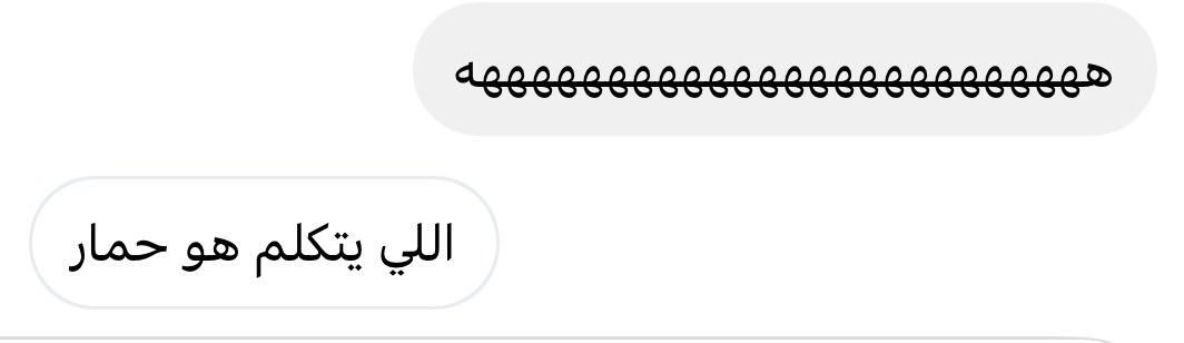 الناس تفهمها وهي طايره 
انا: