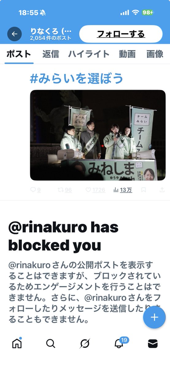 loveyassy's tweet image. Ya’ssyを絶賛ブロック💢文藝春秋編集者💃黒岩里奈ちゃん@rinakuro
心ある@bungeishunju社員の方は
オープンを党是に掲げる@takahiroannoちゃんと二人三脚チームみらい事務本部長に
そんなにイヤならミュート機能で十分に事足りるよと教えてあげて下さいまし💔
＃文春ジャーナリズム ＃金持ち喧嘩せず