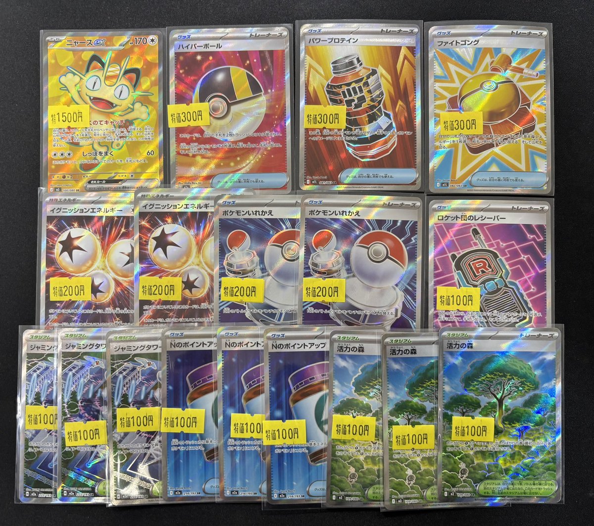 🌟⭐️特価品⭐️🌟 🔥明日のオープン特価はコチラ🔥 ✨汎用SR入荷しま