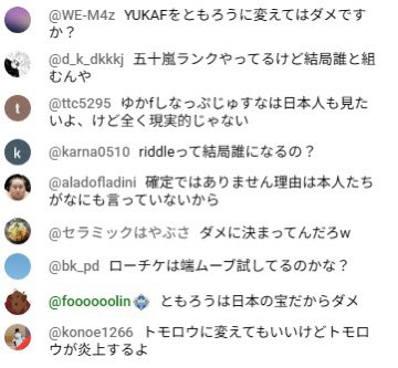 これは昨日のスクショ(送られてきた)
プロ選手引退して5ヶ月経ち
1度もスクリムには出ていませんが
それでもESCLのコメント欄で名前を出してくれてる人たちありがとうw

そして出ていないうちに宝になり、出ていないうちに炎上させられそうになっている男。