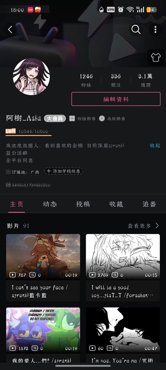 Ashu_tree1's tweet photo. 这是我的中国的部分社交媒体账号
This is part of my social media account in China
これは私の中国のソーシャルメディアアカウントの一部です

1:抖音（China TikTok）   2:快手（Kuaishou）  3:哔哩哔哩（Bilibili）  4:小红书（LittleRedBook）

你可以通过这些平台来联系我 https://t.co/JwAHosoyXP