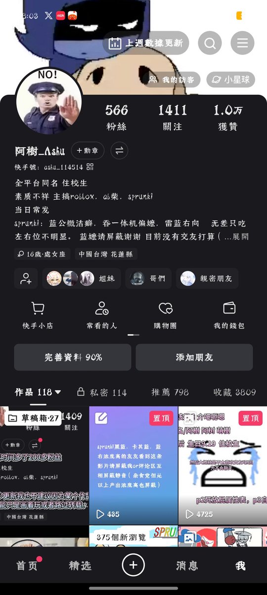 Ashu_tree1's tweet photo. 这是我的中国的部分社交媒体账号
This is part of my social media account in China
これは私の中国のソーシャルメディアアカウントの一部です

1:抖音（China TikTok）   2:快手（Kuaishou）  3:哔哩哔哩（Bilibili）  4:小红书（LittleRedBook）

你可以通过这些平台来联系我 https://t.co/JwAHosoyXP