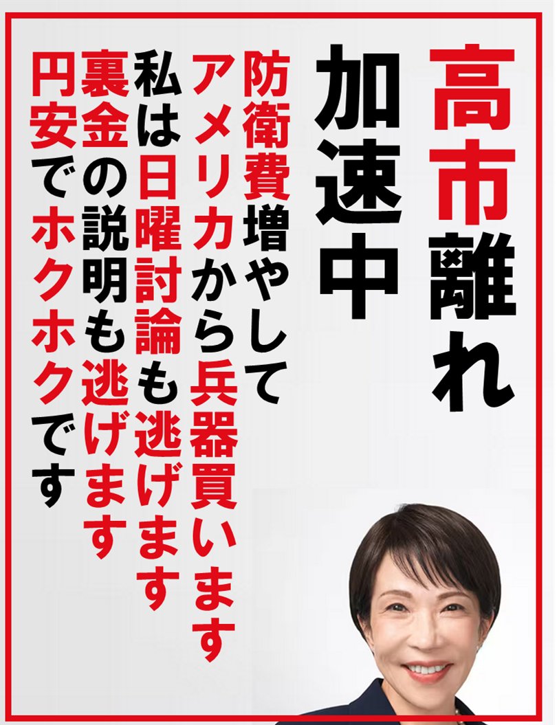 #自分はれいわに入れました