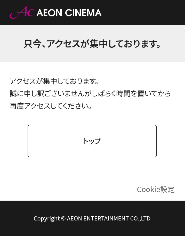 18時から15分これで購入断念