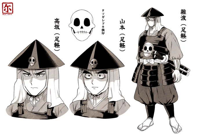 続 