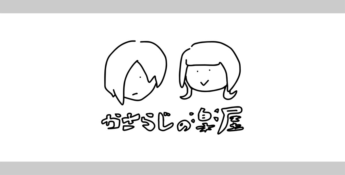 【 かさらじの楽屋 】 

明日はかさらじの楽屋です！

2/18(水)21:00〜
配信URL   twitcasting.tv/kasa__officia 

#かさらじ