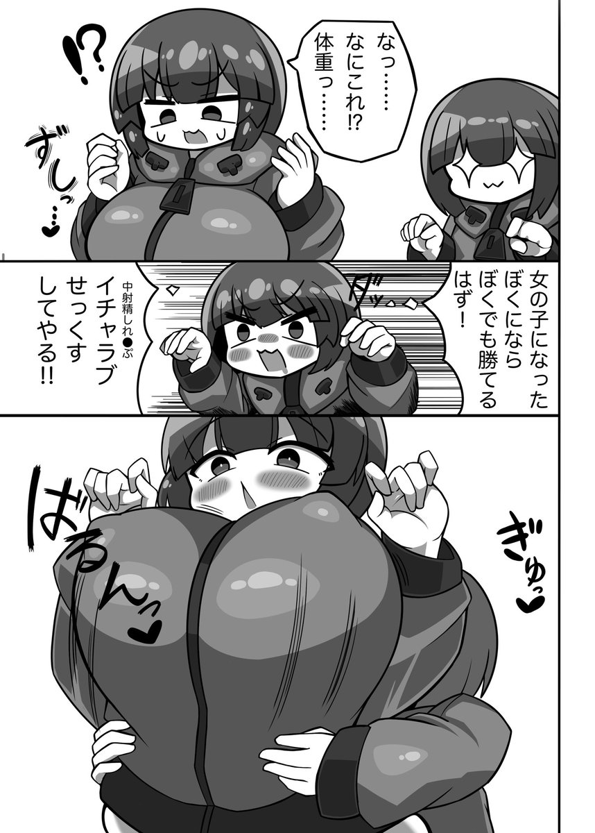 (2/2)
こちらもDLsiteで半額らしいです
https://t.co/f2LG1OIsU4 