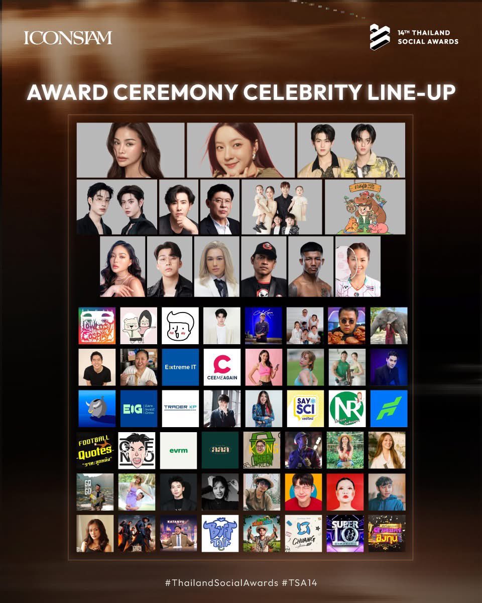 Thailand Social Awards มี ช่วงเอเชีย2
จับตาดูเลยฮะ จะพาเด็กวงไหนไปป่าวววววววววว