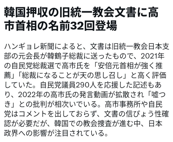 #自分はれいわに入れました