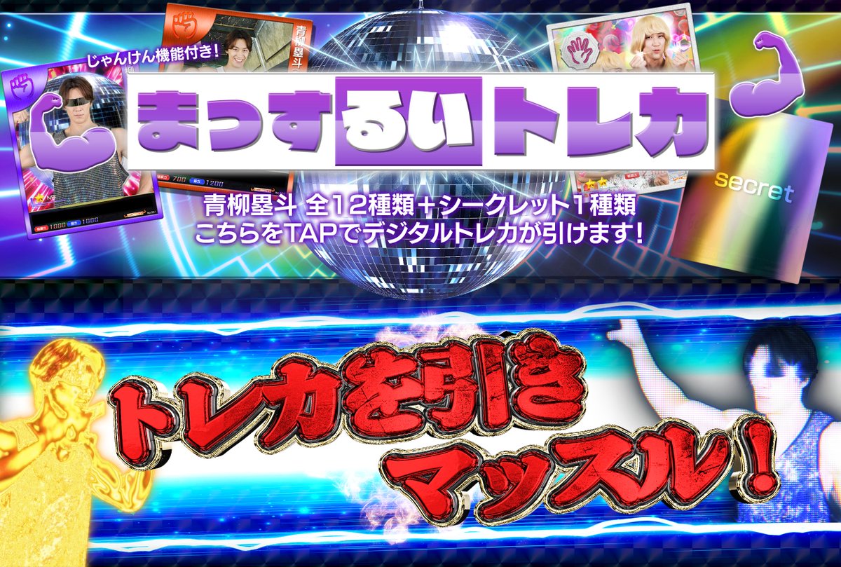 青柳塁斗 (@AoyagiKoushiki) / Posts / X