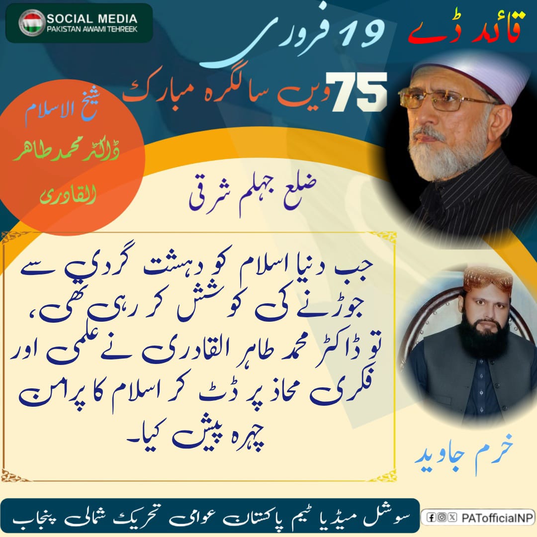 KHURRAM JAVED tweet media