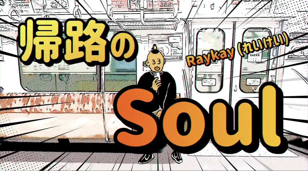 nyanzouchan's tweet photo. 帰路中🚃のRaykay氏✨
おつかRaykay♪
https://t.co/eo1k4g7Orq
#Raykay
#帰路のSoul https://t.co/bX9PqNmLFU