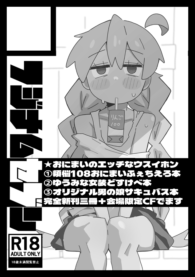 でるわよ～ッ!!!! 