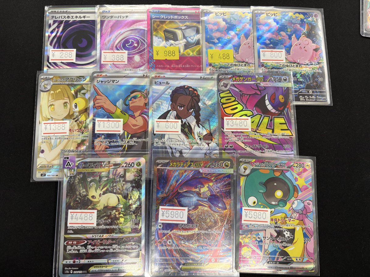 ⭐️ #ポケカ 入荷情報‼️ ⭐️ ② ナンジャモのハラバリー SAR メガ