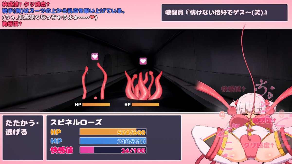 触手(クリ)のエロ攻撃中に触手(胸)のエロ攻撃まで受けるスピネルローズちゃん