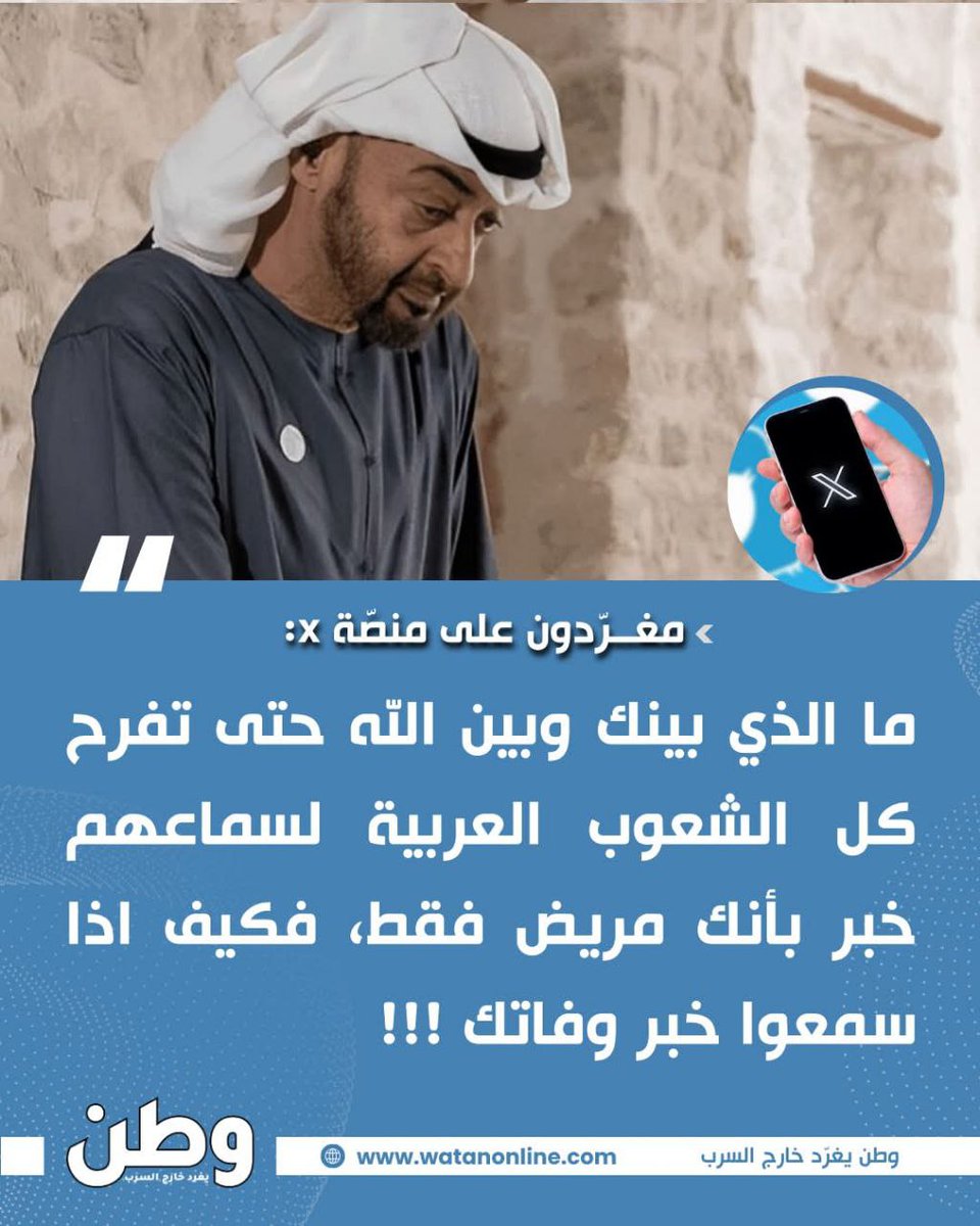 wwwjlpp's tweet photo. @a_lnemari يابن زايد
من يُناجز الله يُغلب، 
لم يطعن احد المسلمين  كما فعلت يا بن زايد. https://t.co/nNXM3CWnRf
