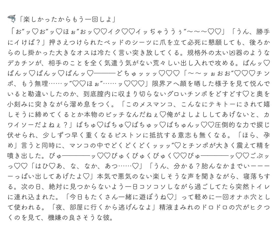 BrilliantMinami's tweet photo. 一回だけのはずだった夜
#夜のtwstプラス

♥️🦁🦈
・R18
・モロ語あり
・関係性はお好み

本当に一回で終わる関係だと思ってた。終わるはずだったのに、もう手遅れだと分からせてくる系

↓ 悪びれない・既成事実型の皆さま（個人的見解） https://t.co/GkLmUwjPh4