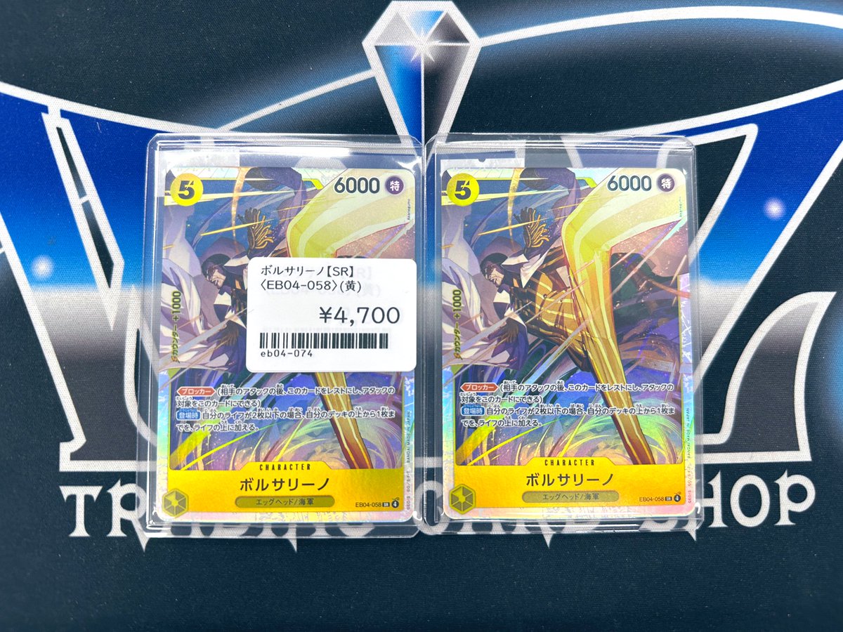 ワンピースカード 】 EGGHEAD CRISIS収録 ✨ ボルサリーノ SR✨ 入荷
