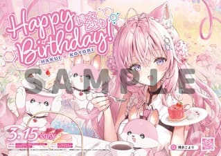 こちらのイラストを担当させていただきました！ 素敵にデザインして