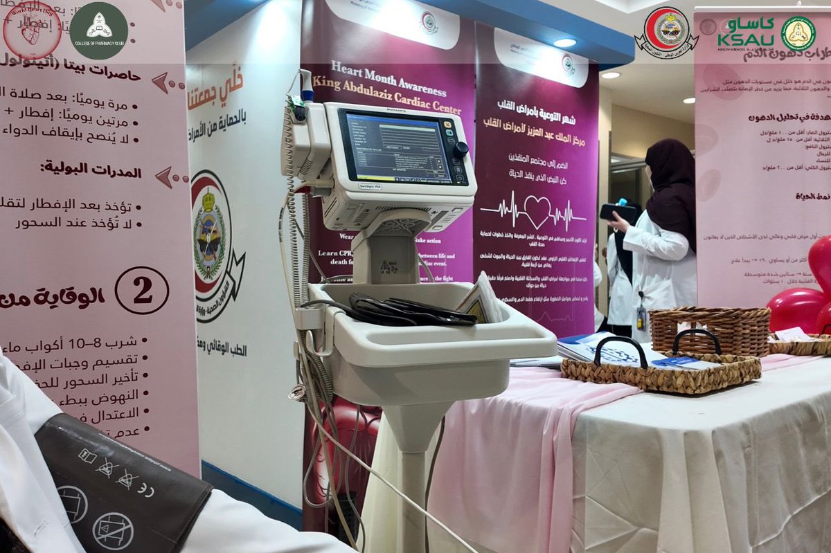 نادي كلية الصيدلة tweet media