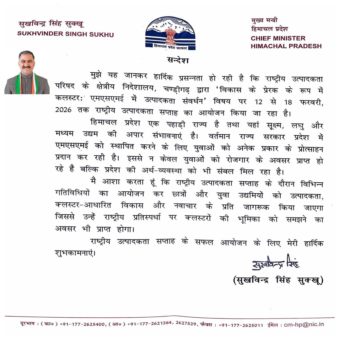 NPC_INDIA_GOV's tweet photo. A visionary message from the Hon’ble Chief Minister of Himachal Pradesh — encouraging youth to embrace productivity and cluster-driven growth as key pillars of sustainable economic development.
@SukhuSukhvinder @narendramodi @PiyushGoyal @DPIITGoI @MoCA_GoI @mygovindia 
#npcindia https://t.co/lvyZzagQ2N
