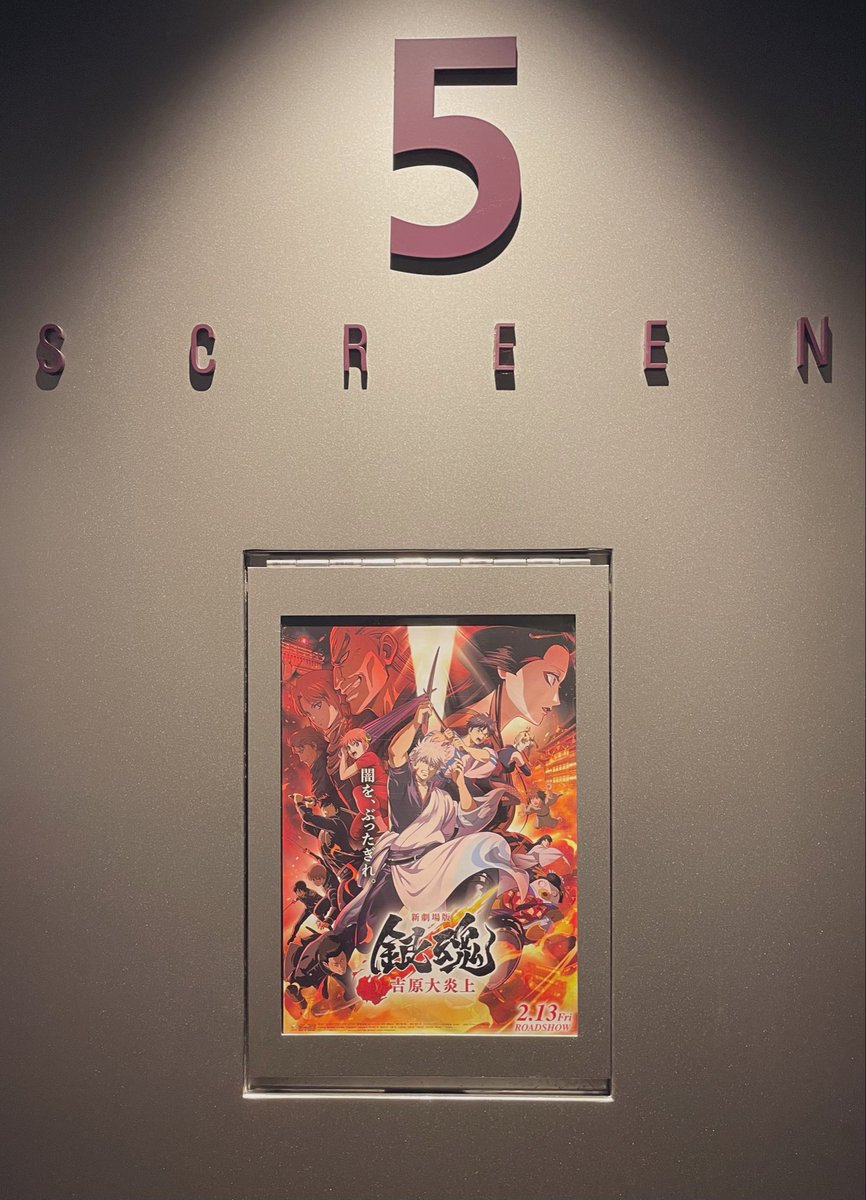 アツすぎて最高でした❤️‍🔥
 #銀魂吉原大炎上