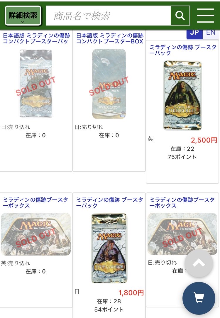 オパールのモックス欲しいなあ