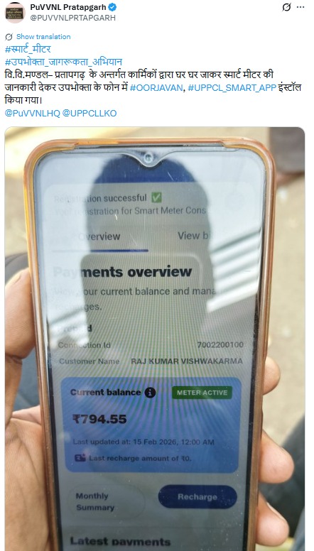 UPPCLLKO's tweet image. डोर-टू-डोर अभियान के तहत विभागीय टीमें उपभोक्ताओं तक पहुँचकर उन्हें स्मार्ट मीटर के लाभों से अवगत करा रही हैं। साथ ही उपभोक्ताओं को UPPCL स्मार्ट ऐप डाउनलोड करने के लिए भी प्रेरित किया जा रहा है।

#SmartMeter #DigitalUPPCL #ConsumerAwareness