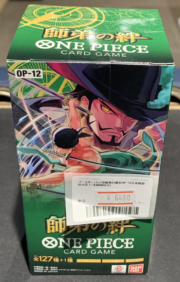 ✨🌟ワンピースカード 販売情報🌟✨～ 🔥未開封BOX入荷しました