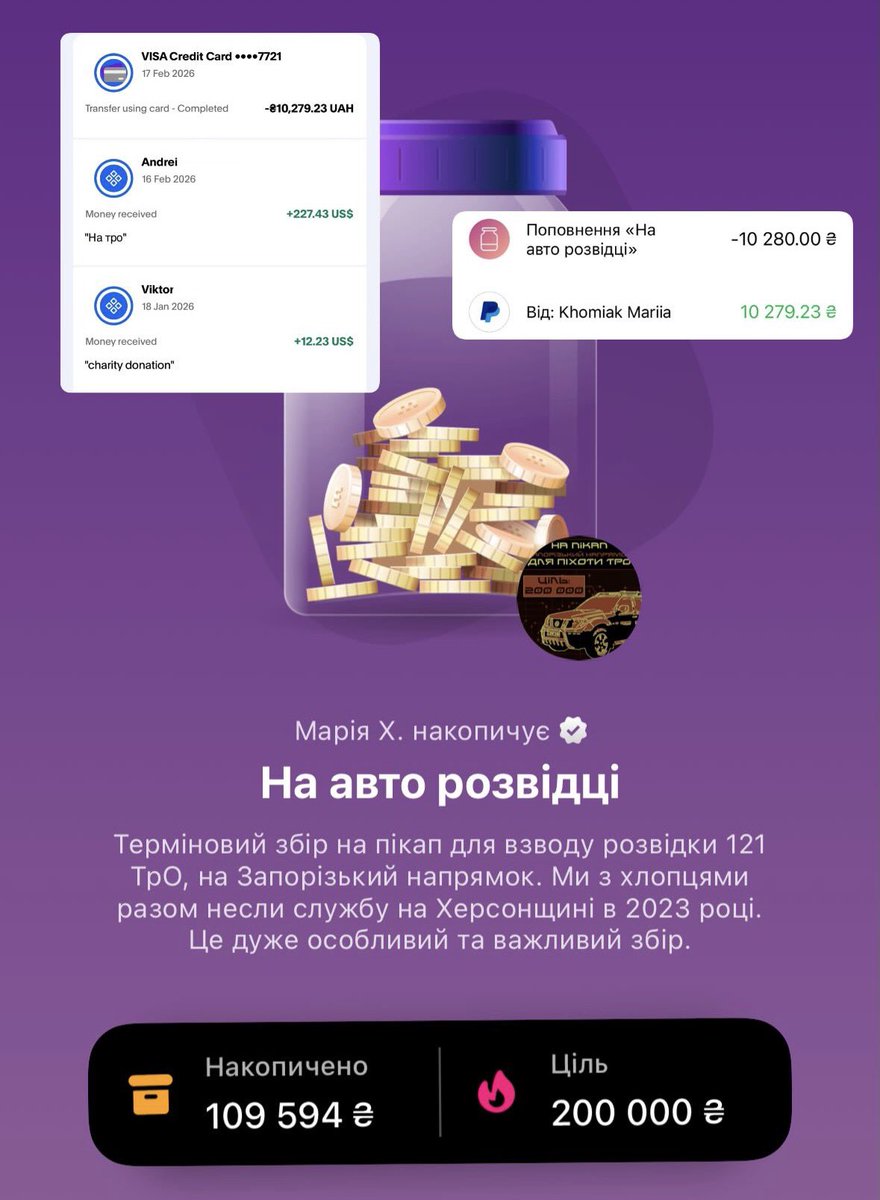 Only a $300 donation for a 🚙 can be better than $200. But we still need to raise a little over $2k.

Прошу всіма мовами світу трохи вашої уваги до збору та гарних гривень. На пікап, Запорізький напрямок, 121 ТрО.

🫙send.monobank.ua/jar/3jBVCedoDJ
PP: saint666mary@gmail.com