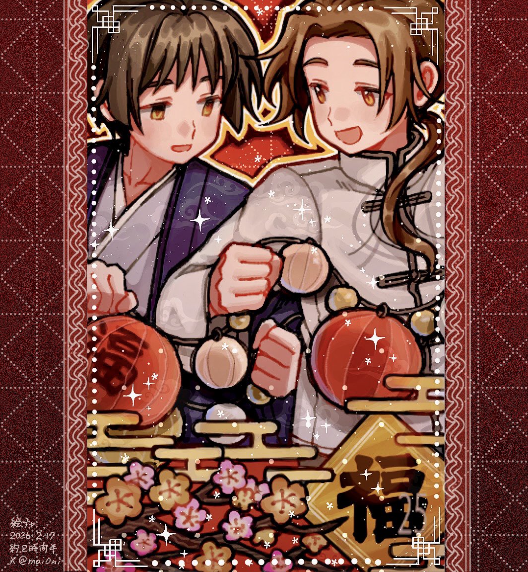 🐴🧨🧧春节！！新年快乐〜!🧧🧨🐴
極東〜！