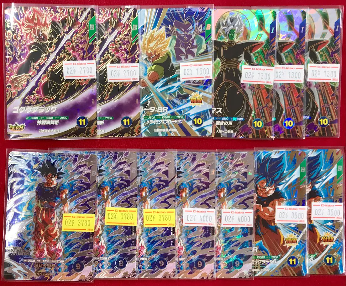 ダイバーズ 販売情報】 ドラゴンボールスーパーダイバーズ GDR『ゴクウ