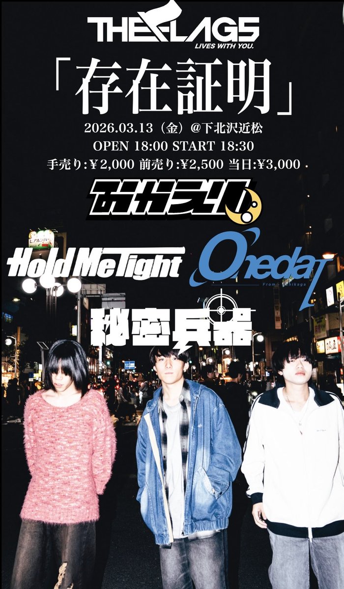 おかえり (@okaeri_band__) / Posts / X