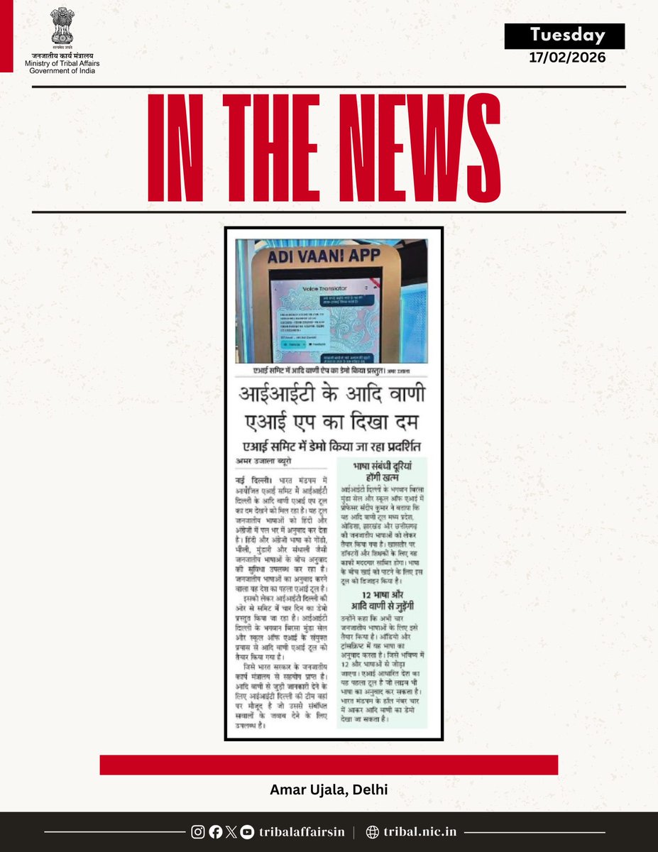 TribalAffairsIn's tweet image. In The News

1) President Murmu urges push to preserve Ol Chiki script.

2) Adi Vaani of IIT Shows its Strength: Demo Being Presented at AI Summit.

3) 52nd Karbi Youth Festival inaugurated at Taralangso Tuliram announces ₹1 lakh for each participating KCS zone.

#InTheNews