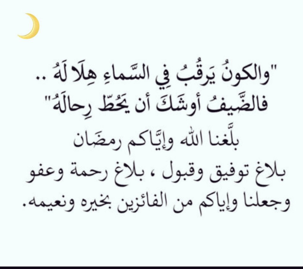 #شهر_رمضان_المبارك
#كلام_من_القلب
#رسالة_اليوم