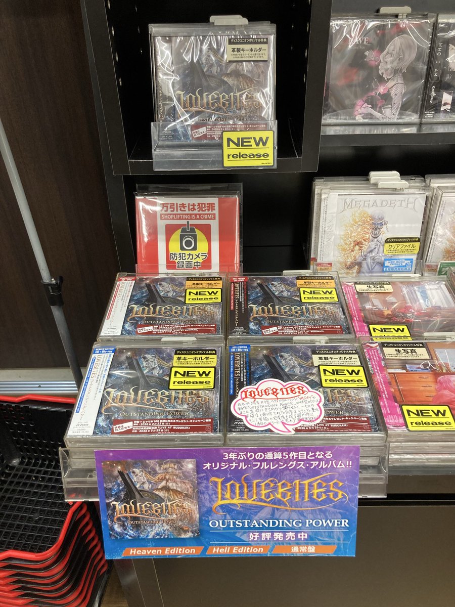 diskunion_ds8's tweet image. 本日、日本が誇る女性ヘヴィメタルバンドLOVEBITESの新作「OUTSTANDING POWER」がついに入荷いたしました！

通常盤、そしてデラックス・エディションはライヴ映像付属の豪華内容！

オリジナル特典は革製キーホルダーです。

#LOVEBITES #du入荷