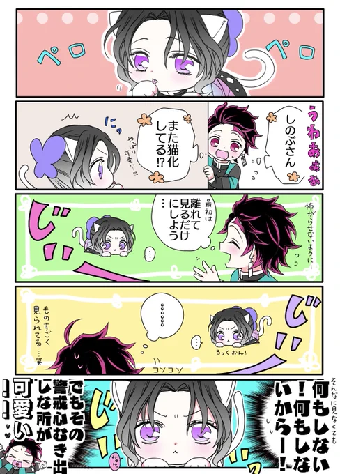 🌸炭しの再掲🌸
猫化🐱🦋ちゃんまた描きたい🥰 