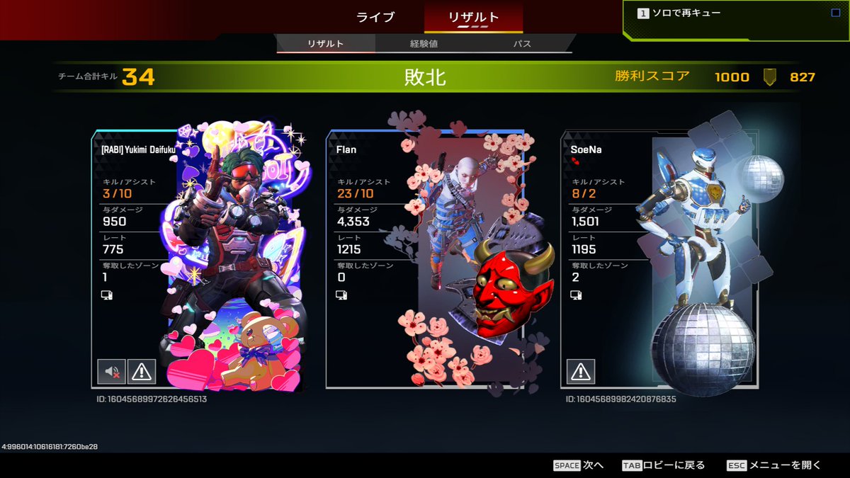 コントロールだけど20キル4000ダメいった！嬉しい