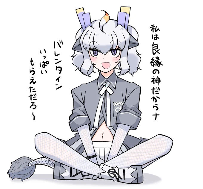通ってたら仲良くなった白龍さま 