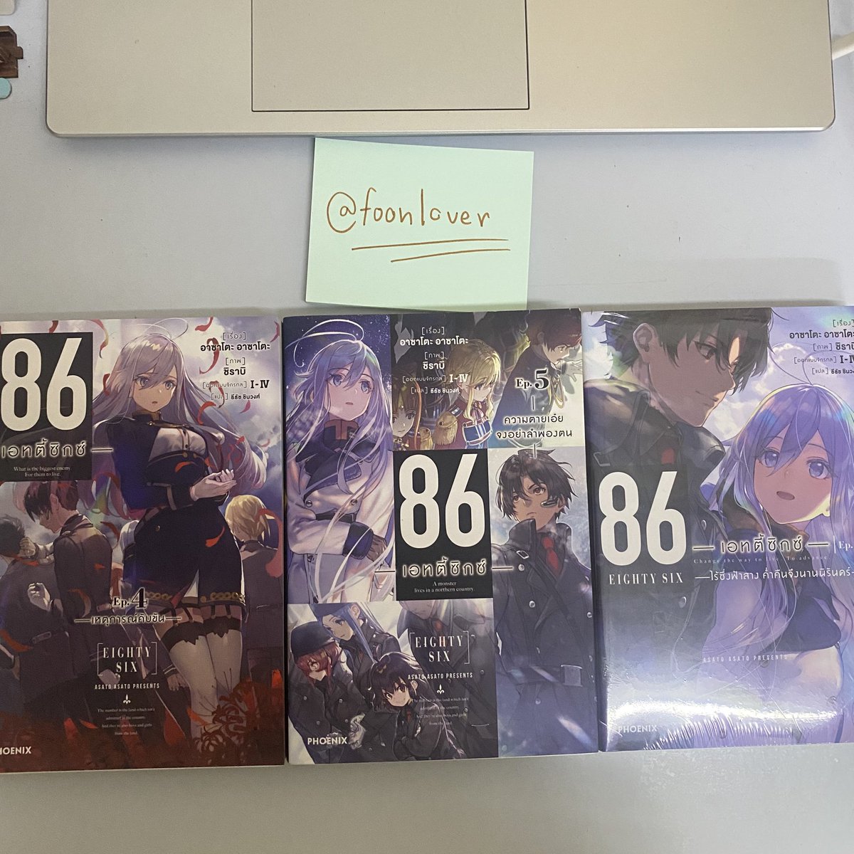 foonlover's tweet photo. ส่งต่อ นิยาย 86 เล่ม 4,5,6,9 🍀

⭐️เล่ม 4,5,6 แยกเล่มละ 200 บาท
⭐️เล่ม 9 มี box + special jacket แยกเล่มละ 350 บาท

🪄ค่า 35 บาท
💥เหมา 4 เล่ม 900 บาท ส่งฟรี

เล่ม 4,5 แกะแล้ว สภาพดี เล่ม 6,9 อยู่ในซีล
สอบถาม/ขอดูภาพเพิ่มเติมได้คับ🤍

#ตลาดนัด86 #ตลาดนัดeightysix https://t.co/evnE7mW6Oy